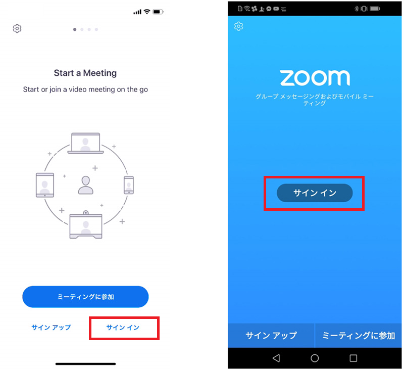 アプリ Zoom パソコンで直接、アプリからミーティングに参加する方法